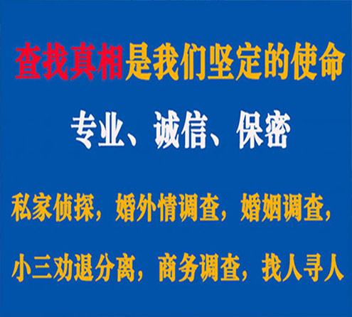 关于富宁胜探调查事务所